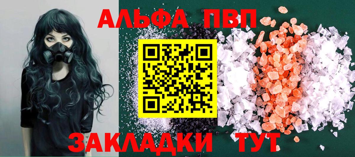 Альфа ПВП мука  Alfa_PVP СК КРИС  Alpha PVP VHQ  Иваново  Вход с VPN 