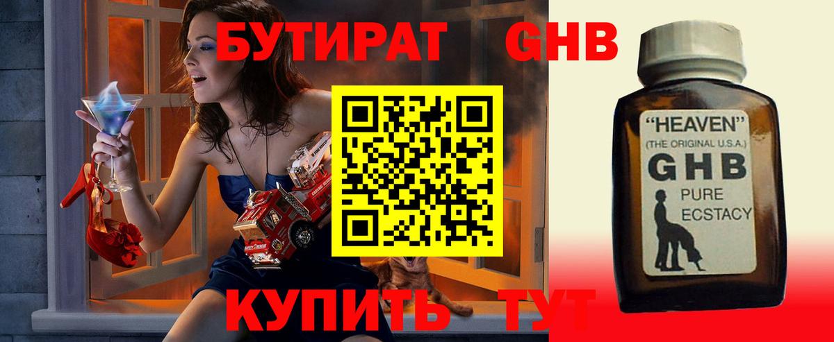 Мефедрон   Alpha-PVP СК   Иваново  Купить наркотики цена  ГАШИШ  Вход с VPN  Каннабис 
