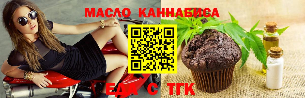Canna-Cookies марихуана Иваново