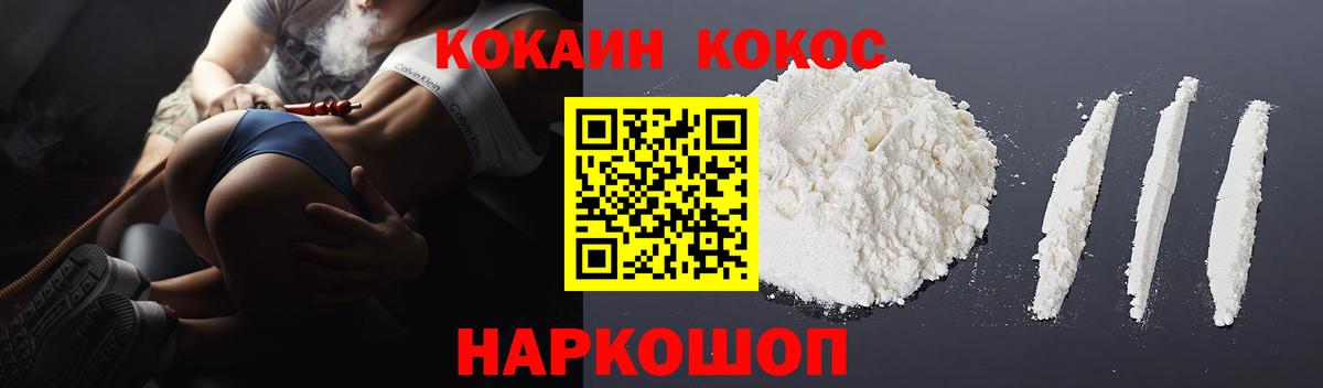 Иваново  COCAIN  Вход с VPN  Кокаин Перу  КОКАИН 97% 