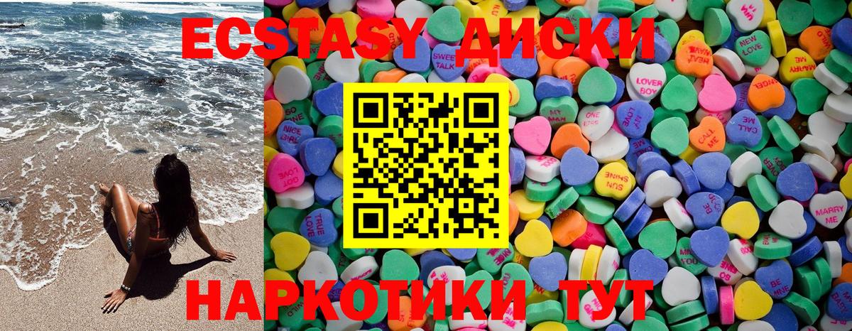 ЭКСТАЗИ  Вход с VPN  Ecstasy 250 мг  Иваново  Ecstasy DUBAI 
