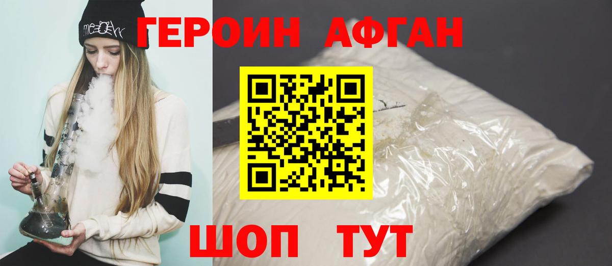 ГЕРОИН белый  Вход с VPN  Героин  Иваново 