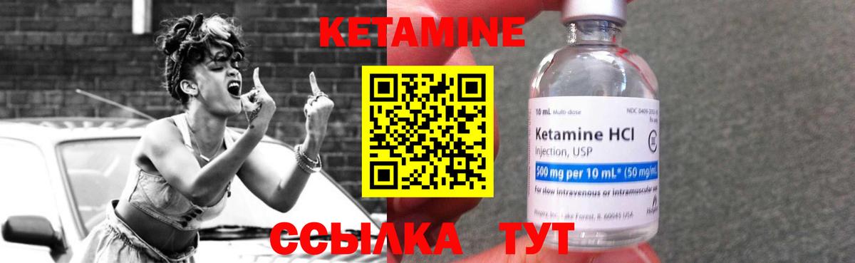 Кетамин ketamine  Вход с VPN  Иваново 