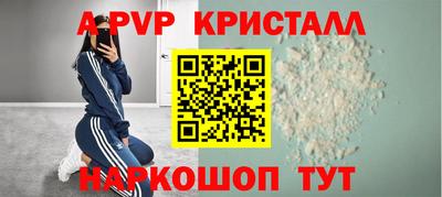 альфа пвп VHQ Ливны