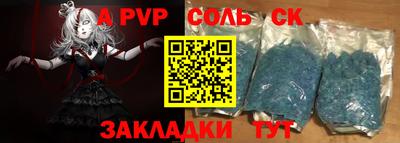 альфа пвп VHQ Ливны
