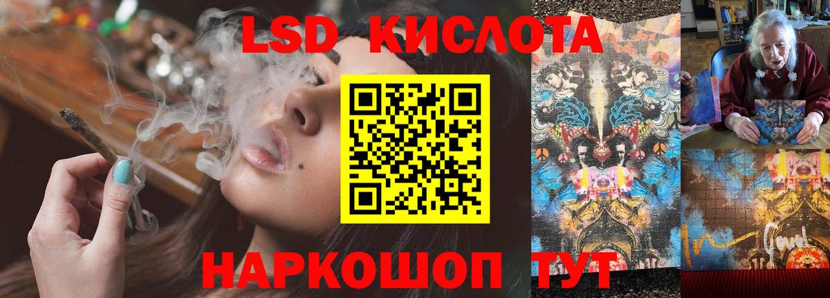 LSD-25 экстази  Вход с VPN  LSD-25 экстази ecstasy  Иваново  Лсд 25 экстази ecstasy 