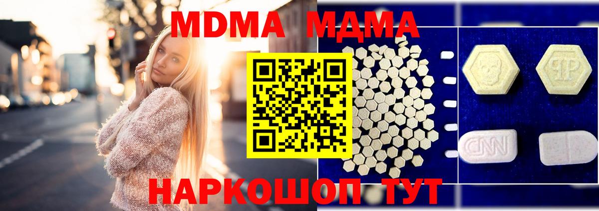 Иваново  МДМА кристаллы  Вход с VPN 