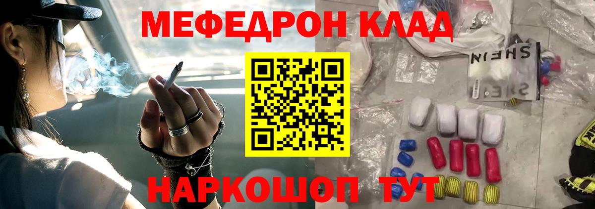 МЕФ  Вход с VPN  Иваново  Меф 4 MMC  Меф кристаллы 