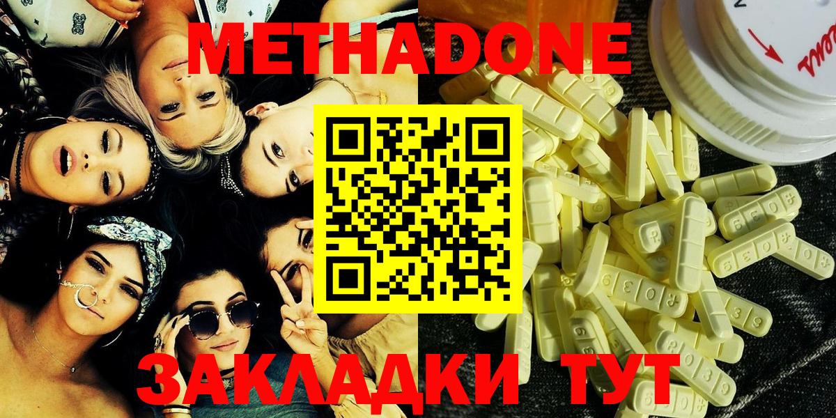 shop официальный сайт  блэк спрут ONION  Метадон VHQ  Вход с VPN  МЕТАДОН мёд  Иваново 