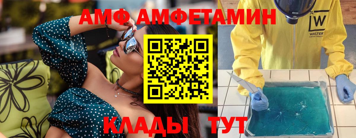 МЕТАМФЕТАМИН винт Иваново