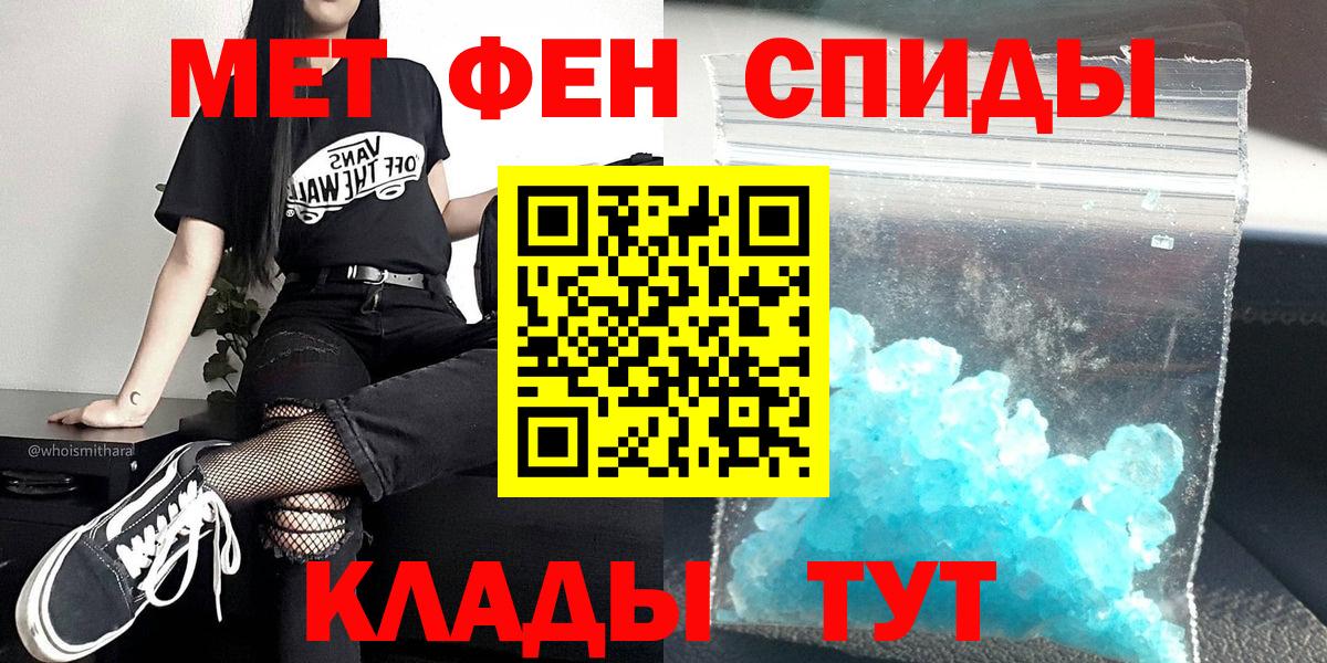 МЕТАМФЕТАМИН витя  Вход с VPN  Иваново 