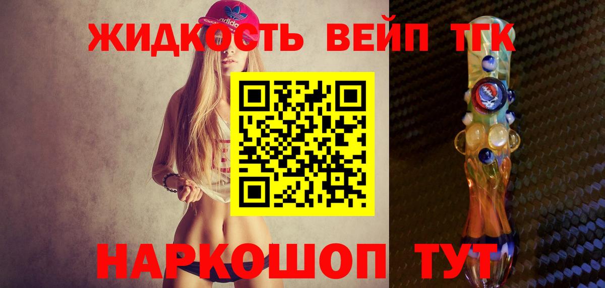 Дистиллят ТГК гашишное масло Иваново