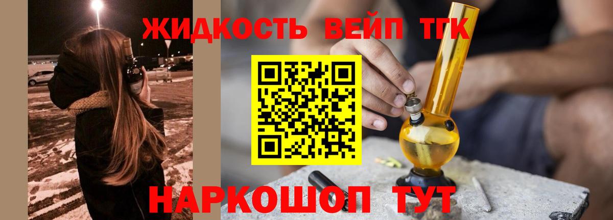 Иваново  что такое   Дистиллят ТГК жижа  Вход с VPN  ТГК гашишное масло 